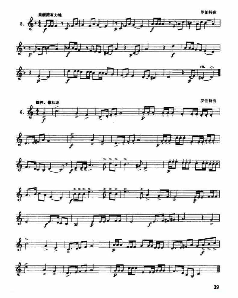 圆号入门综合练习30例 圆号初级练习曲谱大全_第3张