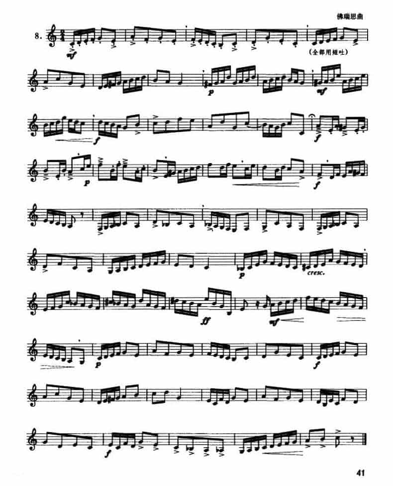 圆号入门综合练习30例 圆号初级练习曲谱大全_第5张