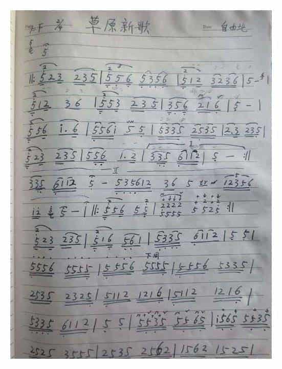 马头琴独奏曲谱《草原新歌》_第1张