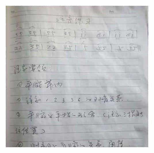 马头琴练习曲谱《泛音练习》马头琴入门练习_第1张