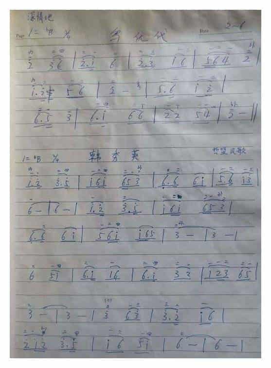 马头琴独奏曲谱《韩秀英》_第1张