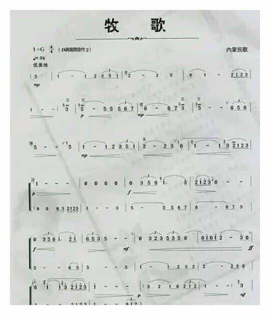 马头琴独奏曲谱《牧歌》_第1张