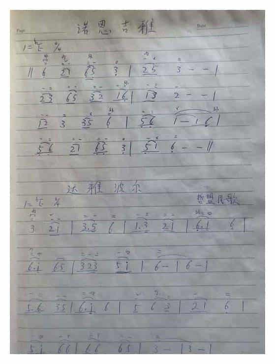 马头琴独奏曲谱《诺思吉雅》达雅波尔_第1张