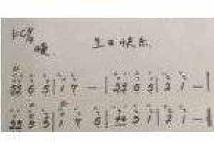 马头琴独奏曲谱《生日快乐》