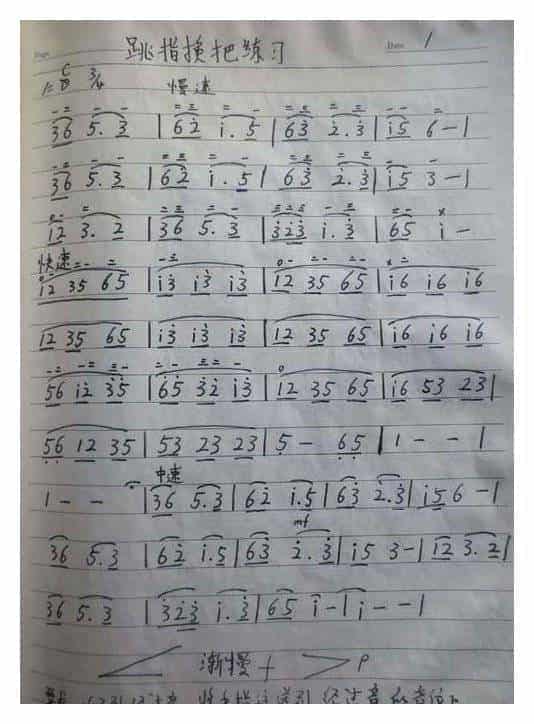 马头琴练习曲谱《跳指换把练习》马头琴入门练习_第1张