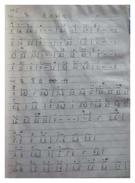 马头琴独奏曲谱《乌云姗丹》_第1张