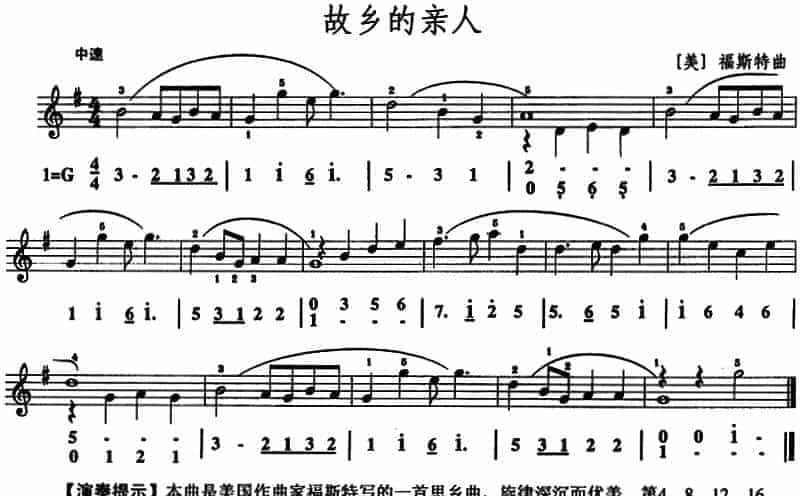 口风琴谱《故乡的亲人》线简谱混排版_第1张