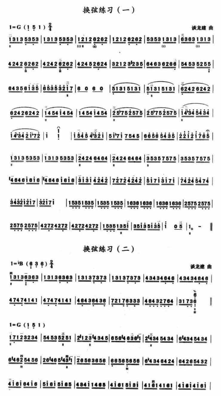 三弦谱《三弦换弦练习曲》简谱_第1张