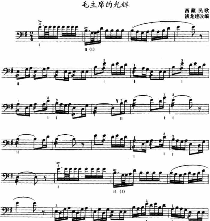 三弦谱《毛主席的光辉》五线谱_第1张