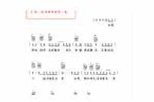 ukulele谱《十年》