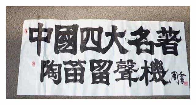 叶光照《中国四大名著 陶笛留声机》发行_第3张