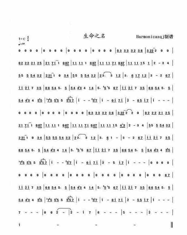 陶笛名曲《千与千寻》简介与曲谱_第1张