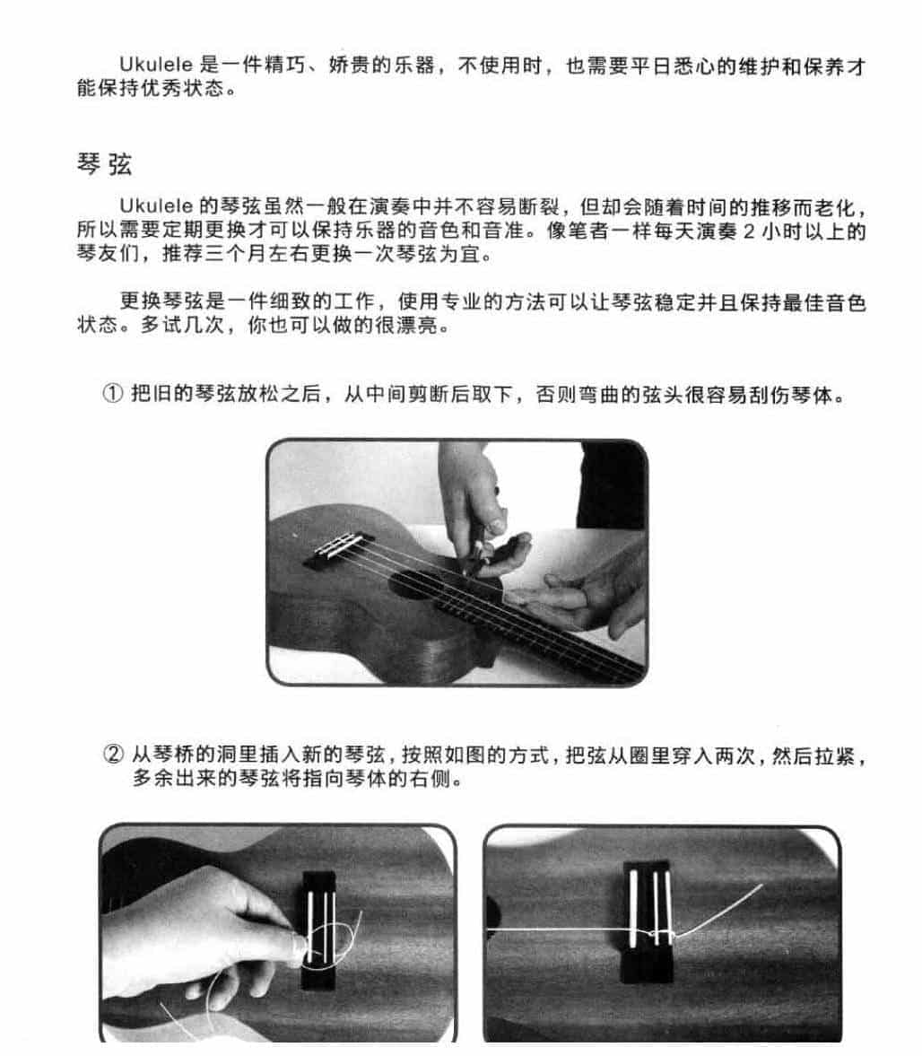 尤克里里琴弦维护与保养技巧 Ukulele弦知识大全_第1张