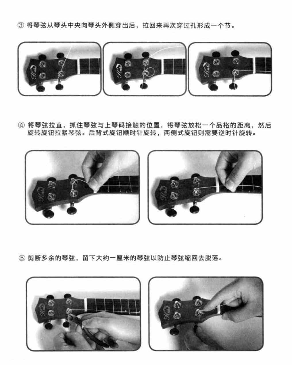 尤克里里琴弦维护与保养技巧 Ukulele弦知识大全_第2张