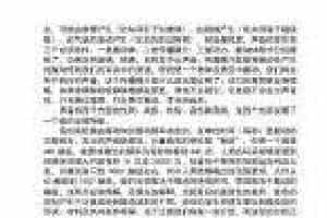 音《声音的基本性质》中小学音乐知识