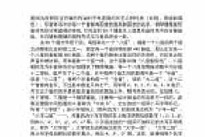 音《乐音体系》中小学音乐知识