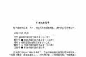 音高和时值《变化音记号》中小学音乐知识