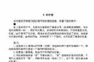 节奏和节拍《切分音》中小学音乐知识