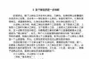 和弦《关于和弦的进一步知识》中小学音乐知识
