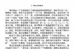 调和调式《调式的概念》中小学音乐知识