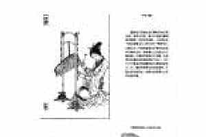 中国古代乐器《特磬》