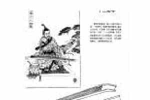 中国古代乐器《十三弦琴》