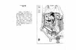 中国古代乐器《一弦琴》