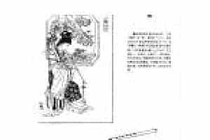 中国古代乐器《箫》