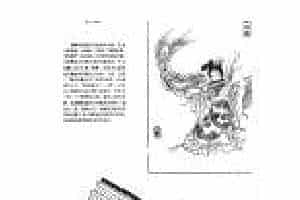 中国古代乐器《排箫》