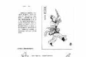 中国古代乐器《葫芦笙》