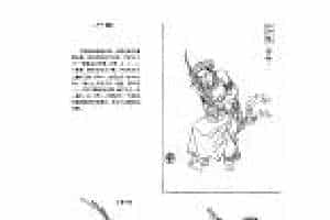 中国古代乐器《芦笙》