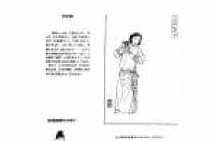 中国古代乐器《拍板》