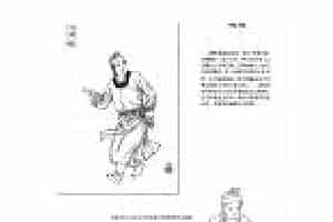 中国古代乐器《简板》