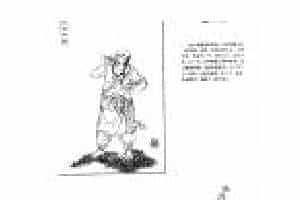 中国古代乐器《金口角》