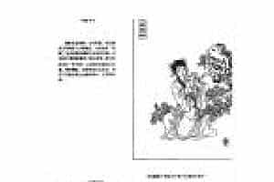 中国古代乐器《碰铃》