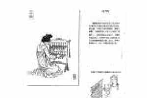 中国古代乐器《方响》