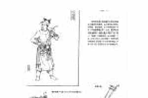 中国古代乐器《奚琴》