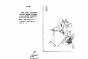 中国古代乐器《京胡》