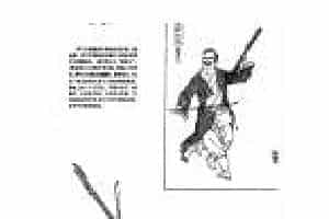 中国古代乐器《萨它尔》