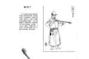 中国古代乐器《拉布卜》