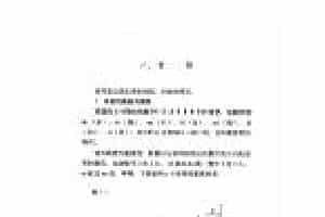 音符《乐音的高低与音阶》简谱入门