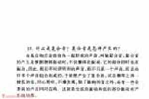 什么是复合音？复合音是怎样产生的？