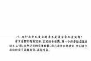 为什么音叉发出的音不是复合音而是纯音？