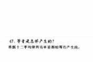 等音是怎样产生的？