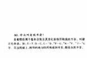什么叫自然半音？