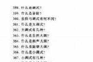 调式与音阶有何不同？音乐调式与音阶常见问题汇总解答