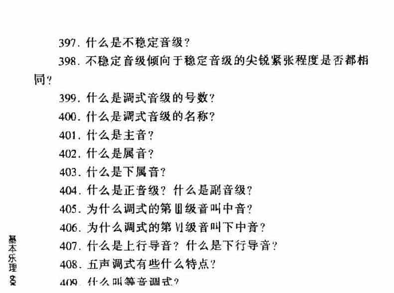调式与音阶有何不同？音乐调式与音阶常见问题汇总解答_第3张