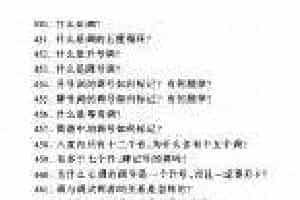 什么是调及调的五度循环？调及调的五度循环常见问题解答