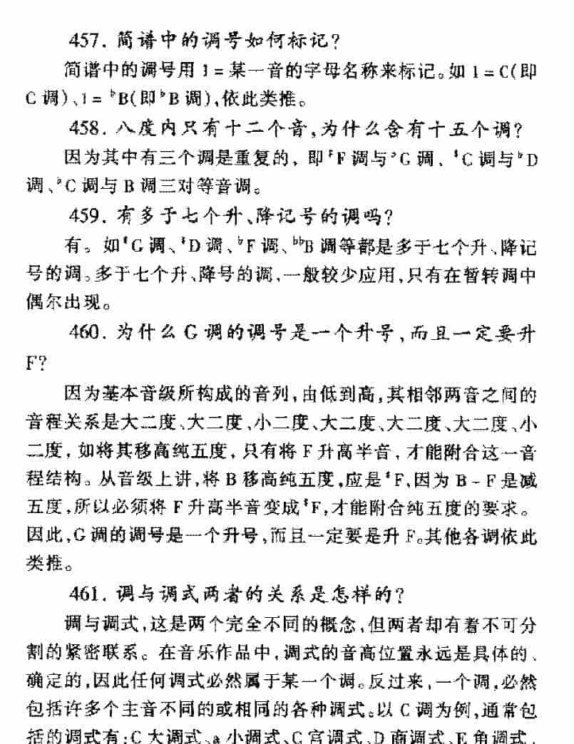 什么是调及调的五度循环？调及调的五度循环常见问题解答_第4张