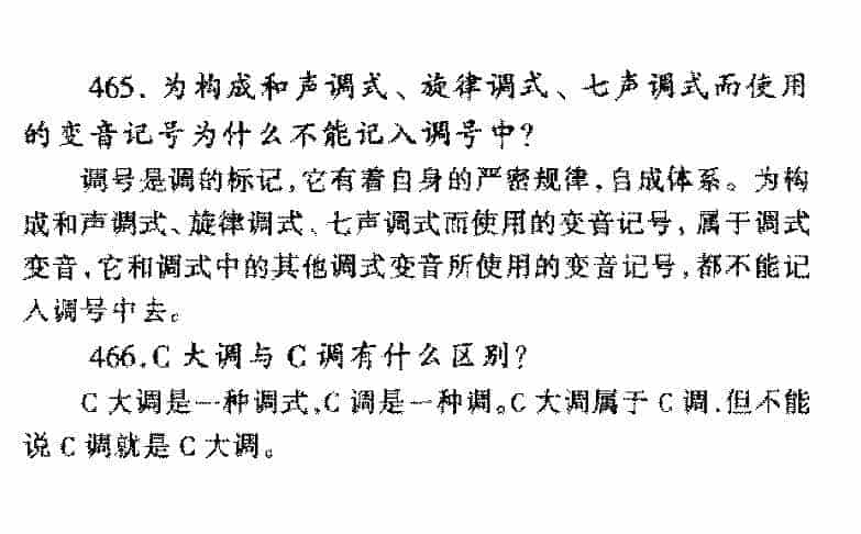 什么是调及调的五度循环？调及调的五度循环常见问题解答_第6张